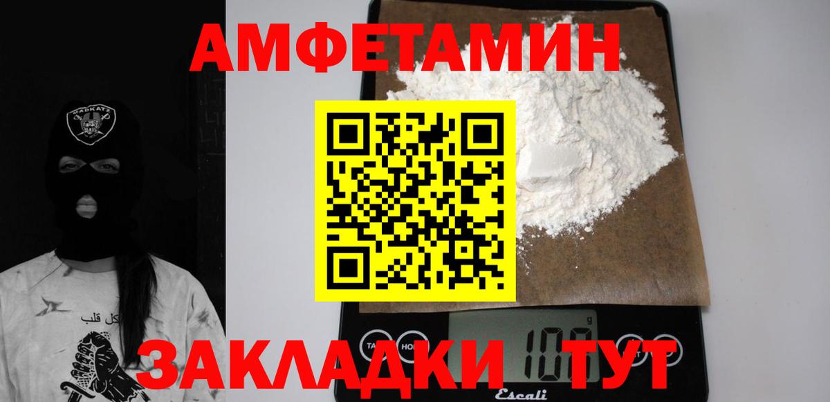 АМФ  АМФЕТАМИН Premium  Вход с VPN  Кунгур 