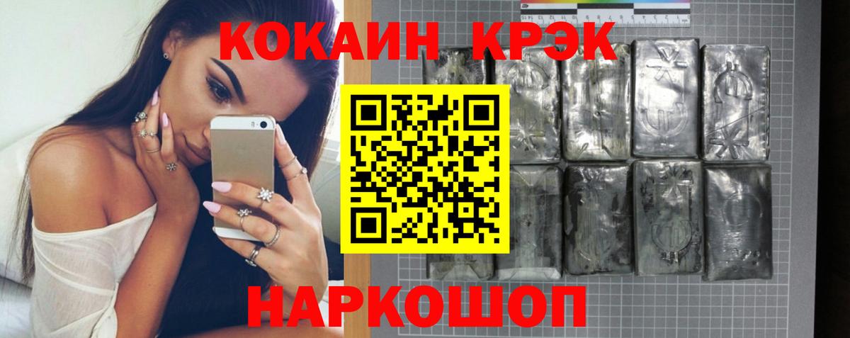 Cocaine Fish Scale Кунгур