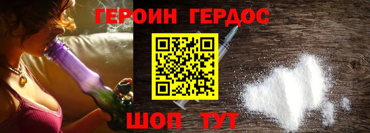 Кунгур  Героин гречка  Вход с VPN 