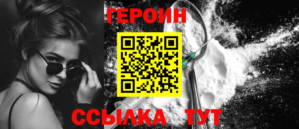 Героин герыч Кунгур