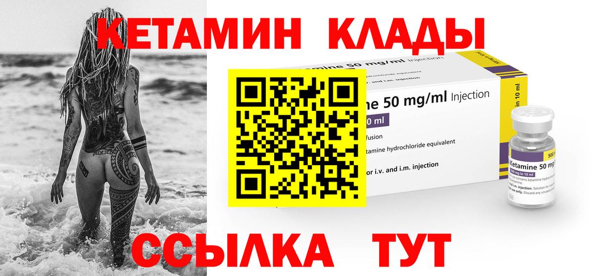 Кунгур  Кетамин ketamine  Вход с VPN 
