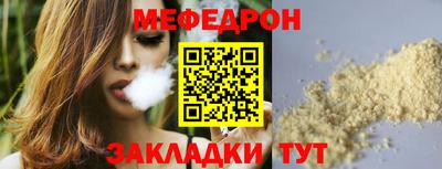 мефедрон мука Кинель