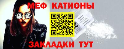мефедрон мука Кинель
