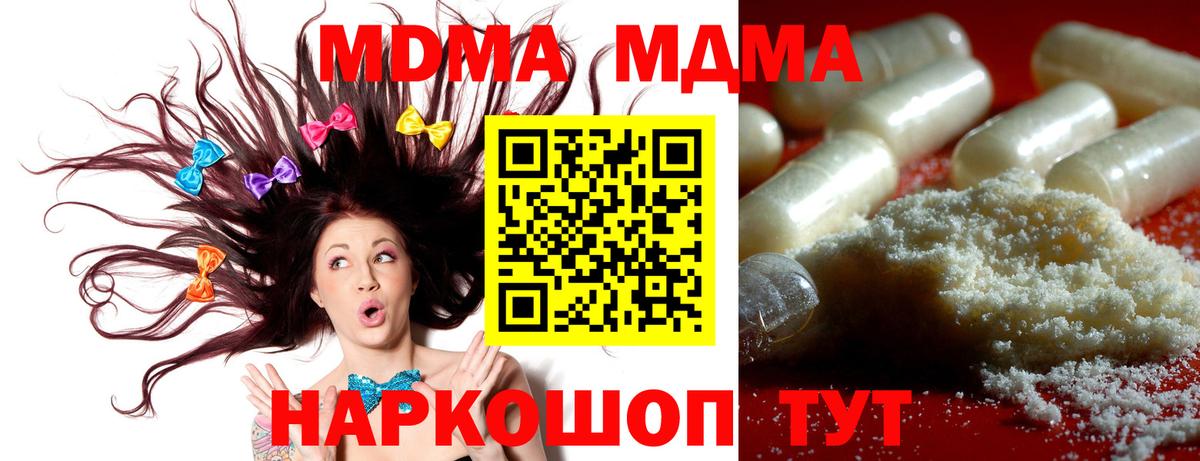 MDMA VHQ Кунгур