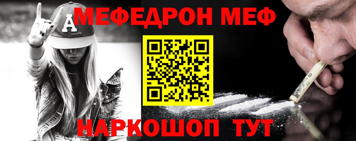 Мефедрон  Мефедрон  Вход с VPN  Меф мука  Кунгур 