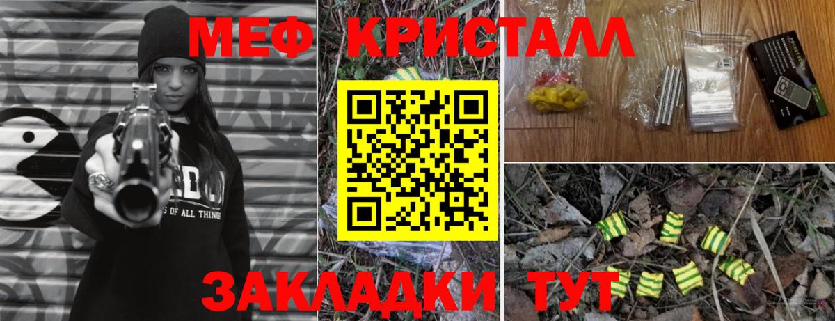 Меф мяу мяу мука Кунгур