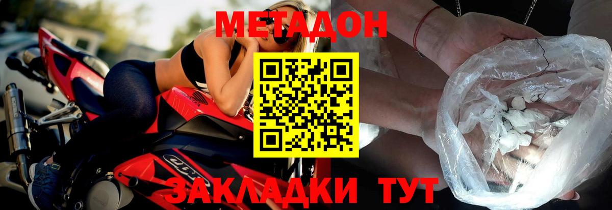 Метадон VHQ  Вход с VPN  Метадон VHQ  Кунгур 