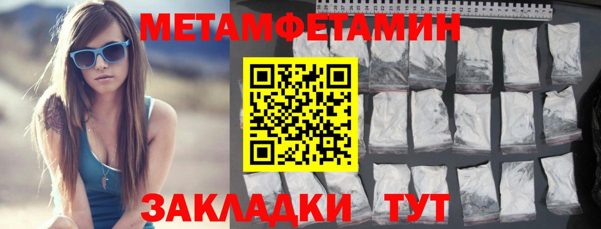 МЕТАМФЕТАМИН витя  МЕТАМФЕТАМИН витя  Вход с VPN  Кунгур 