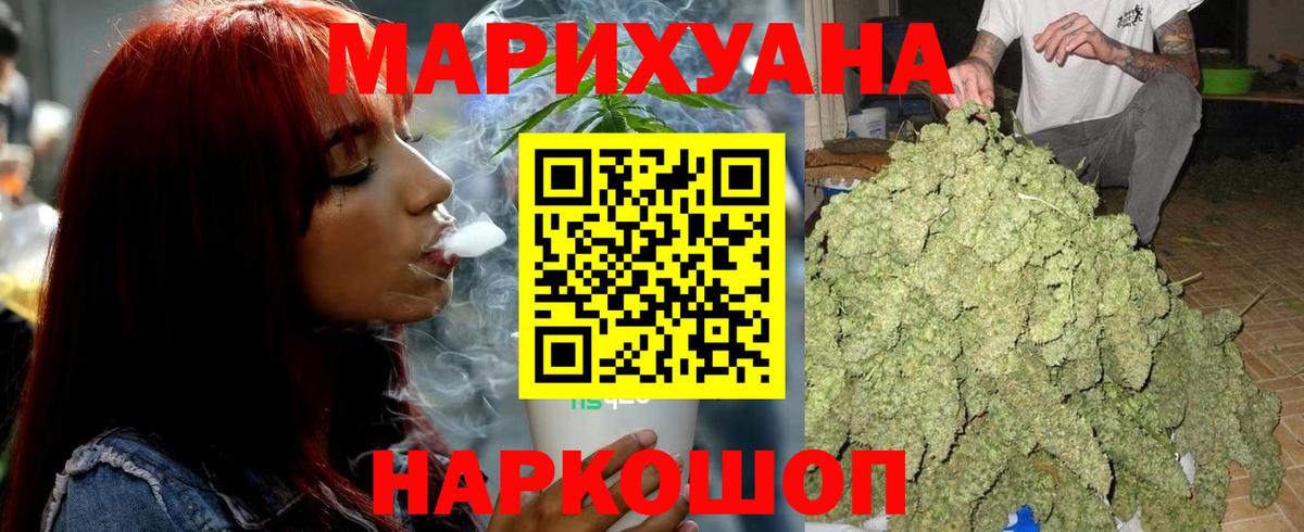 Бошки Шишки Amnesia  Марихуана MAZAR  Вход с VPN  Кунгур  Канабис White Widow 